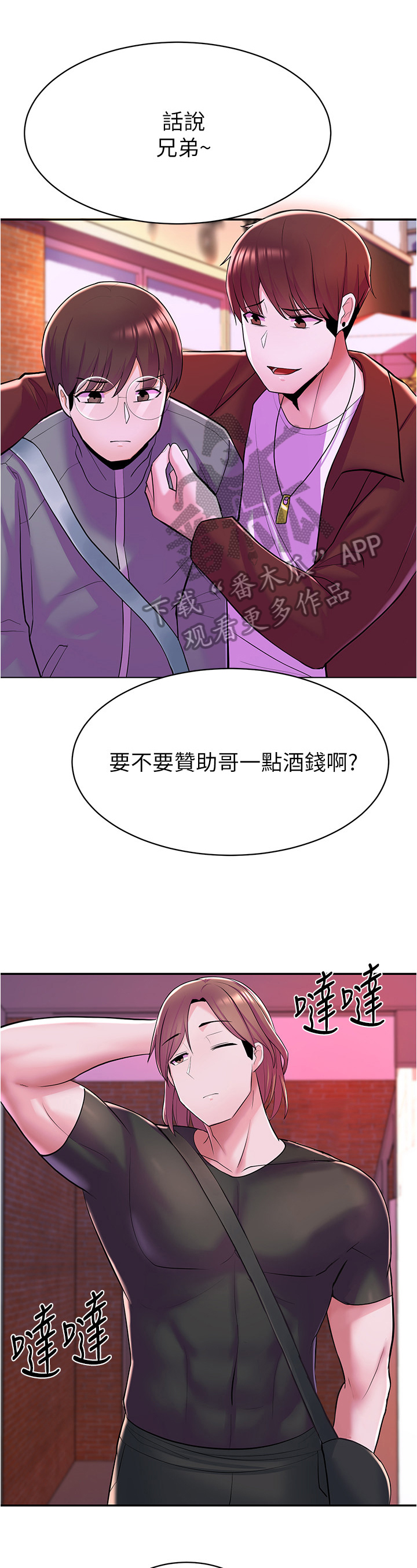第22章：找茬0