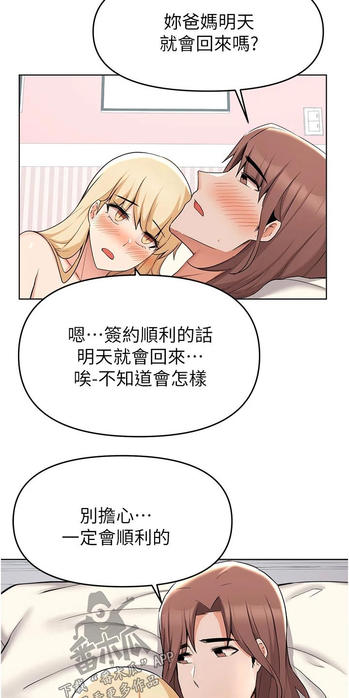 第68章：帮忙0