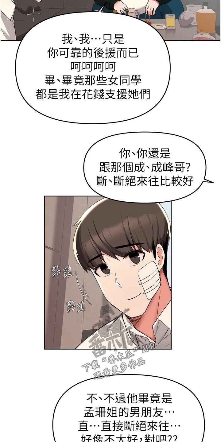 第68章：帮忙1