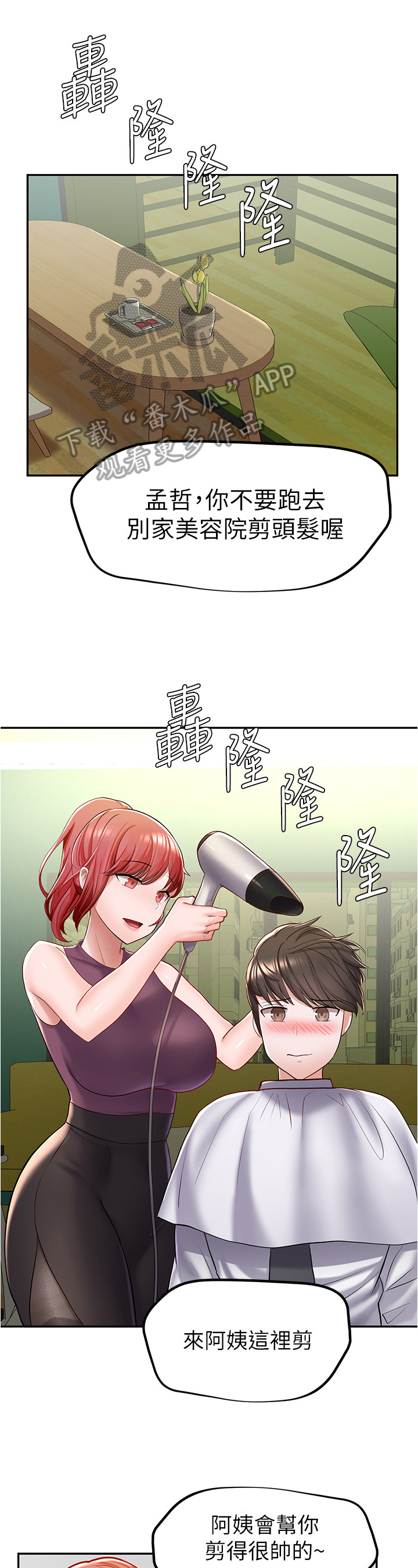 第20章：可爱3