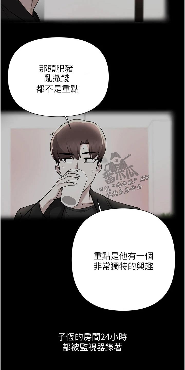 第96章：那个疯子0