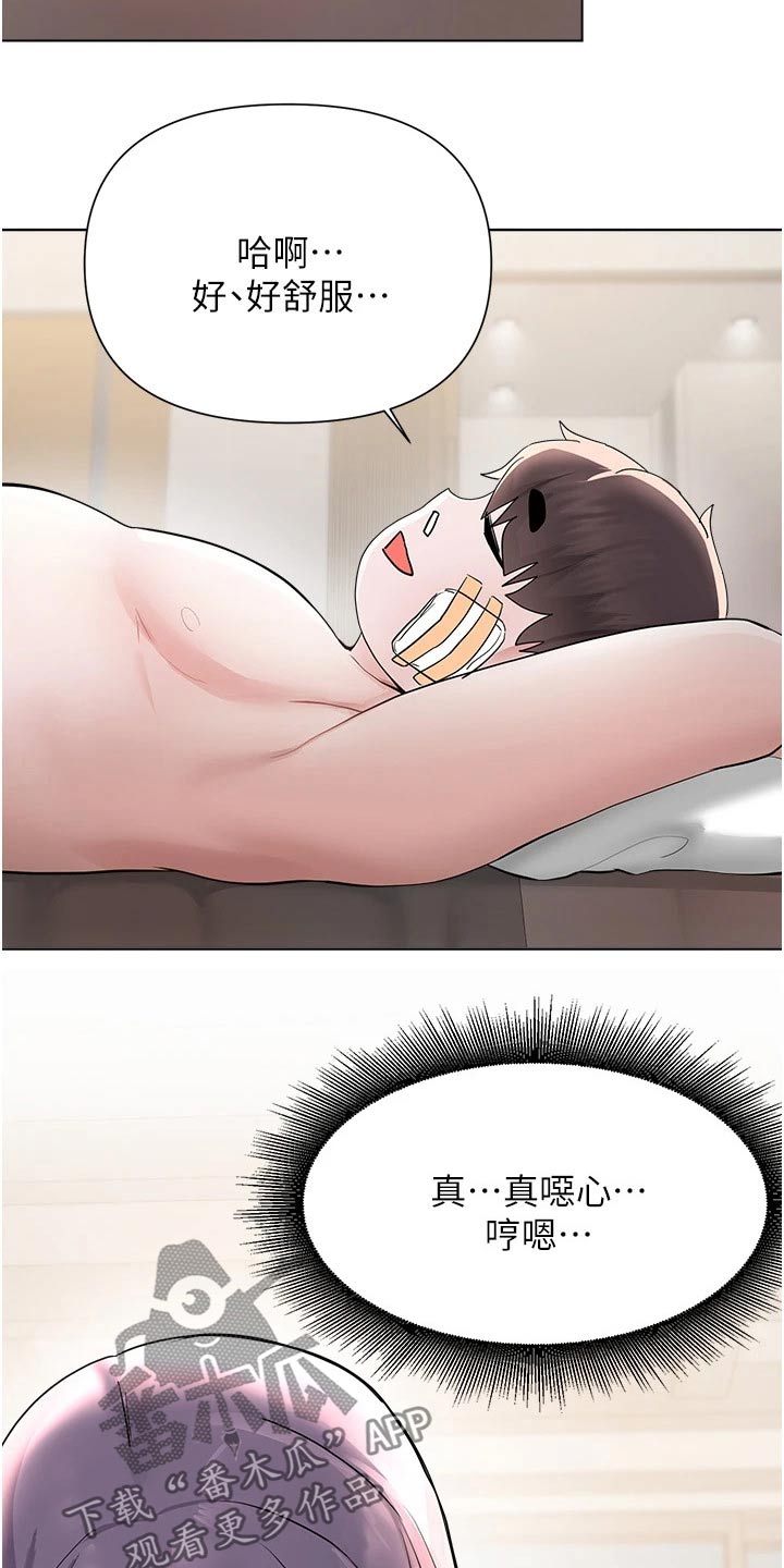 第91章：强忍2