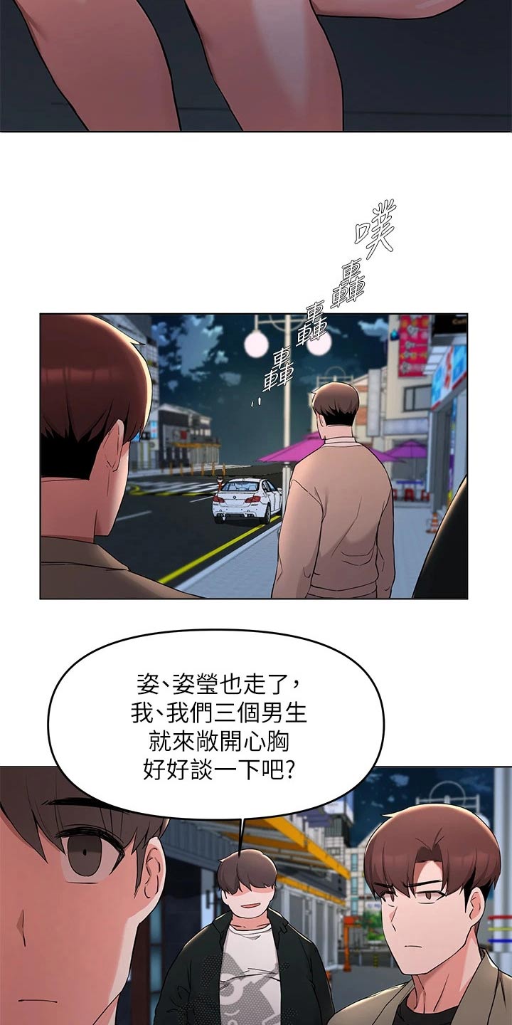 第65章：动手动脚4
