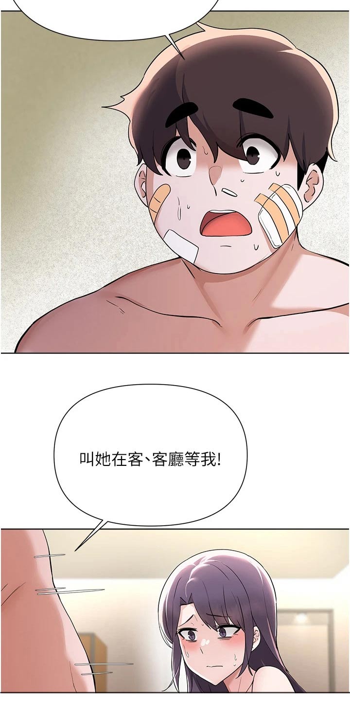 第95章：缓和2