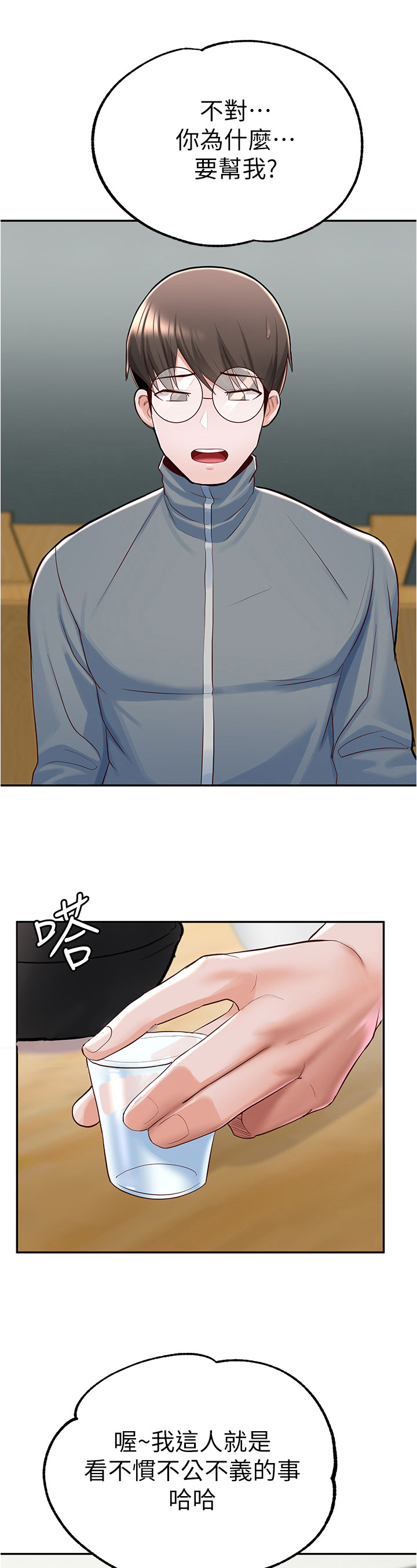 第25章：劝告3
