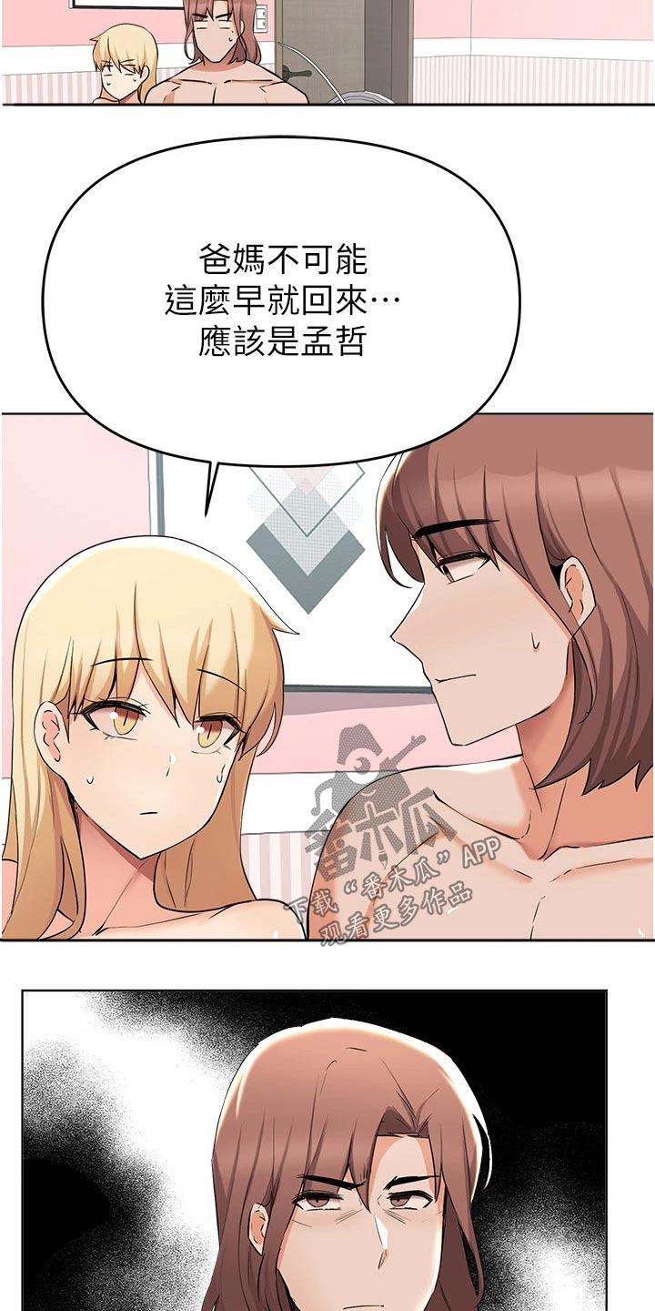 第69章：不用你操心2