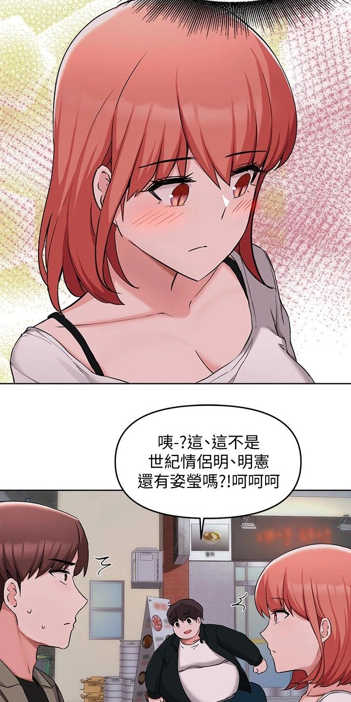 第62章：一起去吃饭4