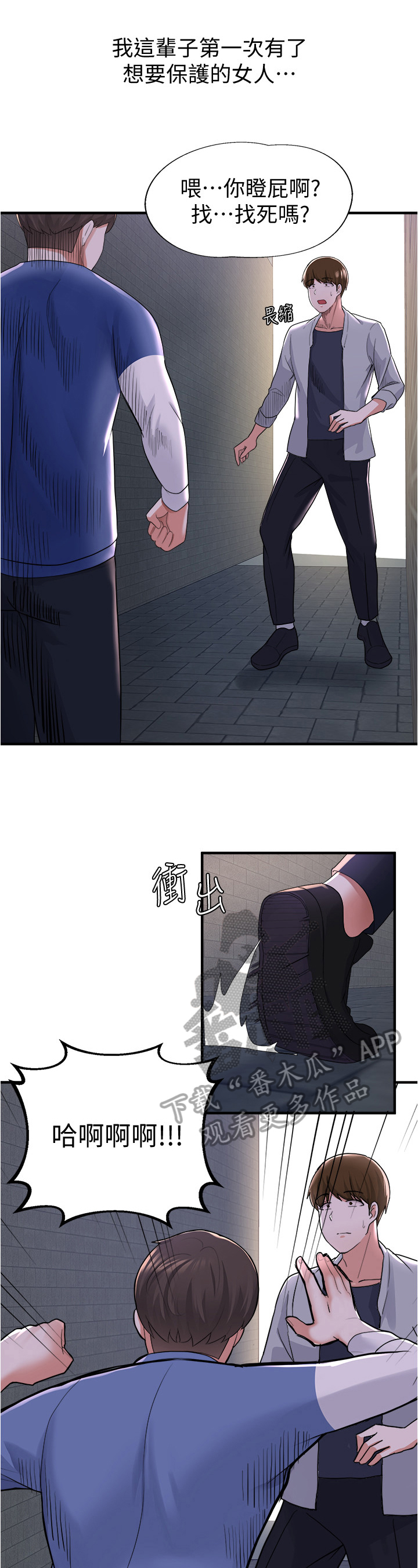 第30章：气氛2