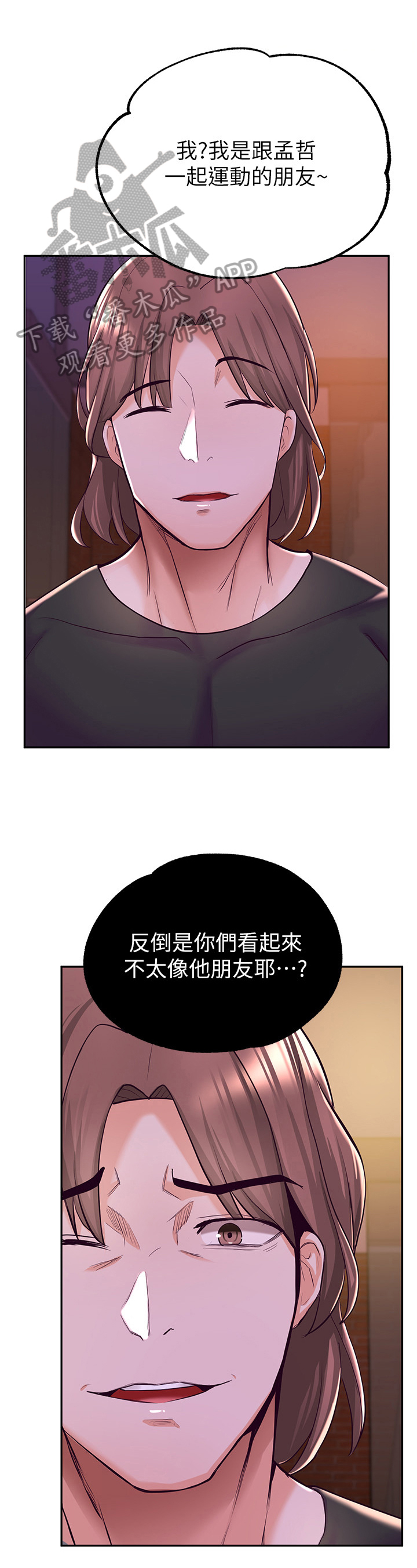 第23章：义气4