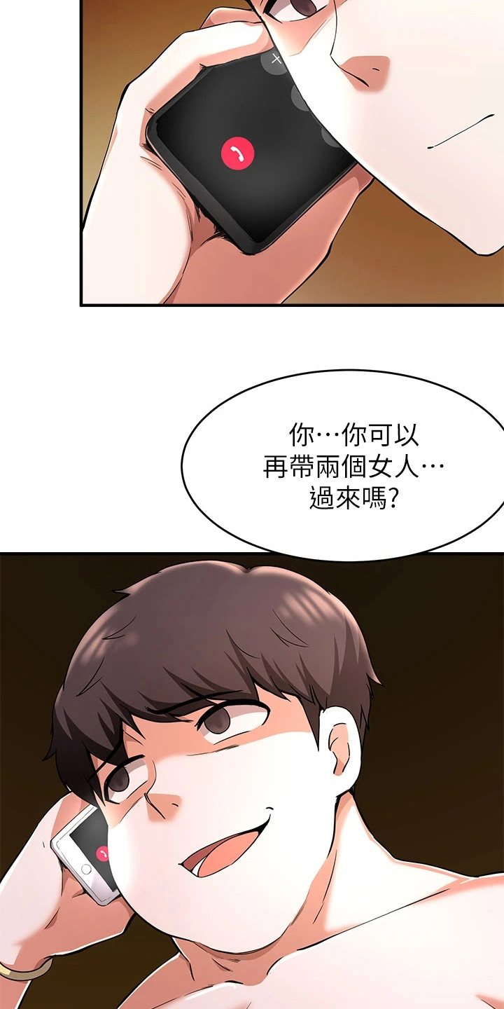 第45章：洗澡2