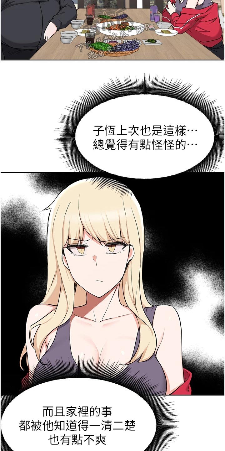 第72章：红酒2