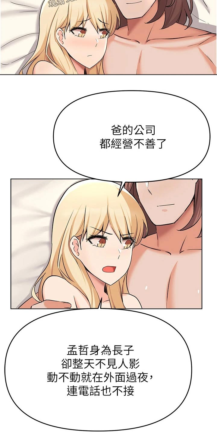 第68章：帮忙1