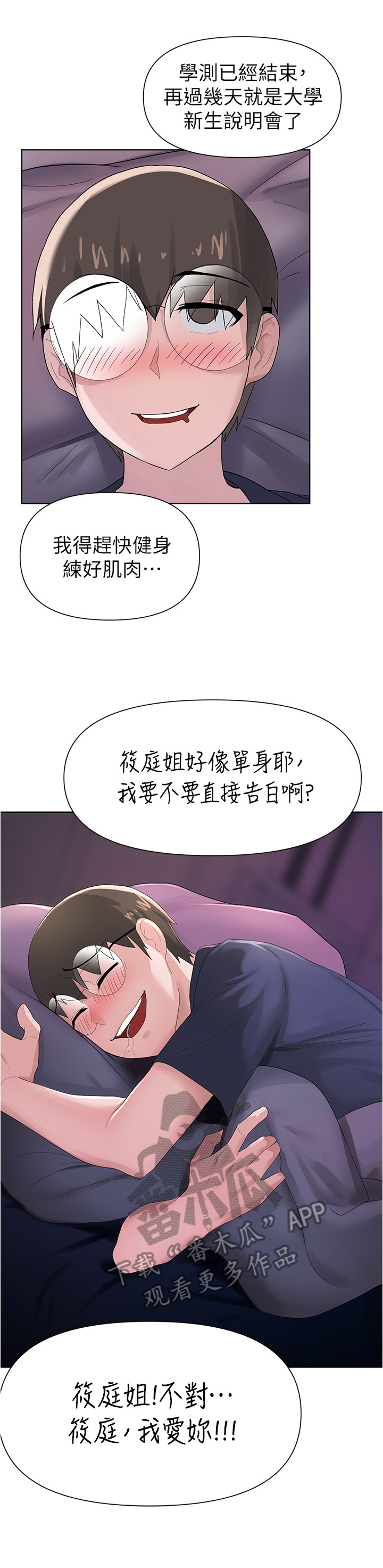 第15章：真实的梦1