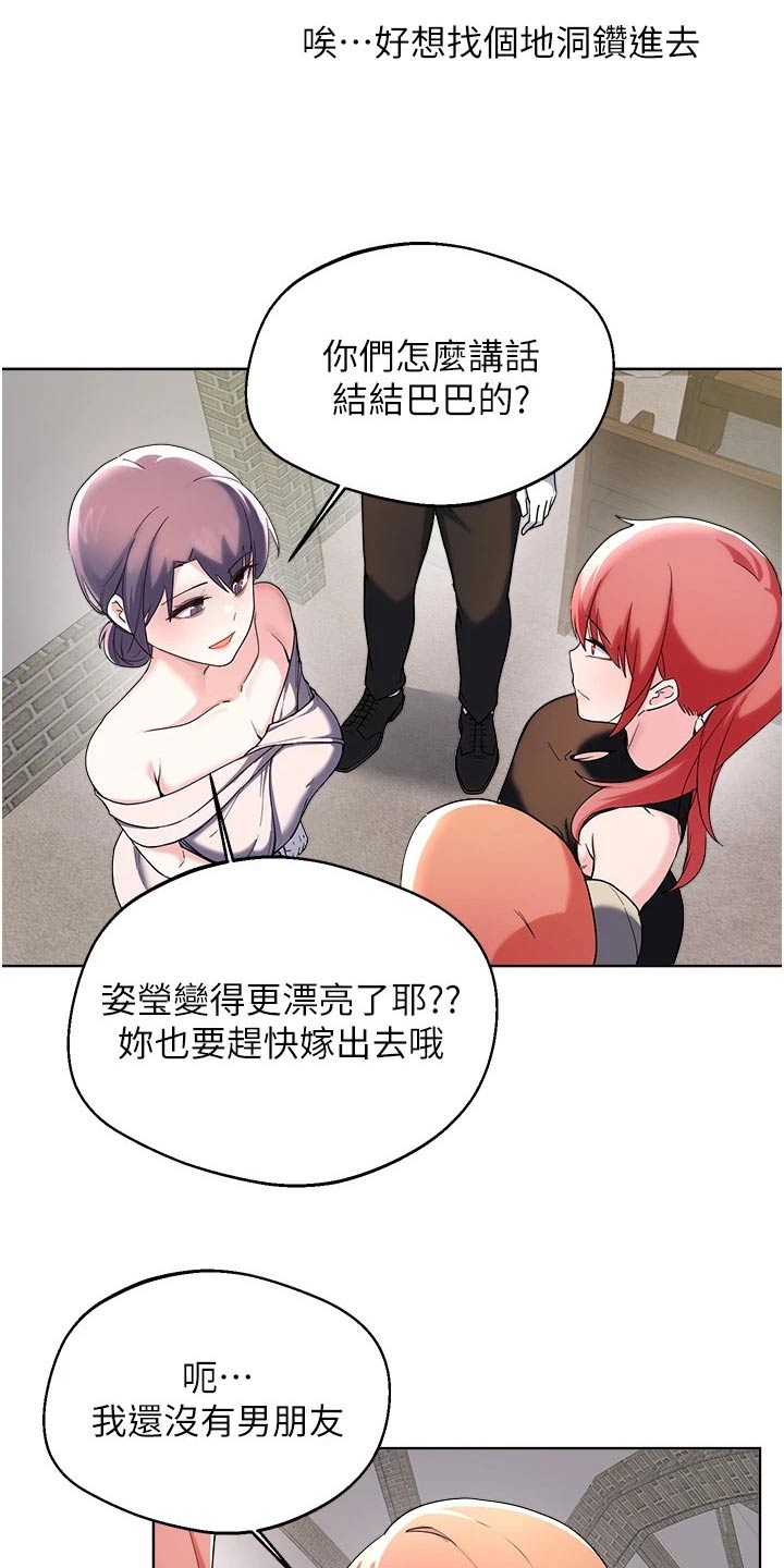 第103章：扯平3