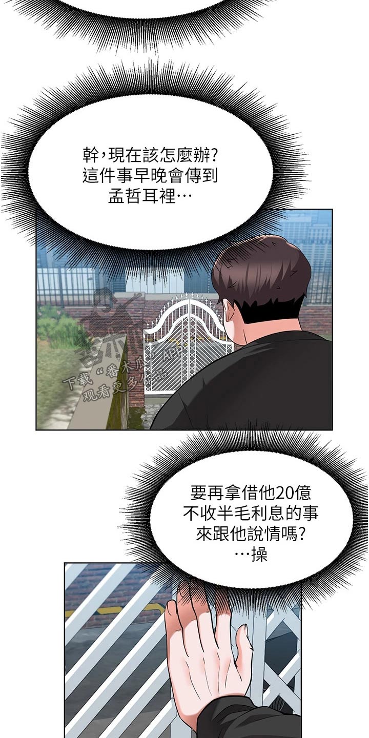 第79章：及时出现1