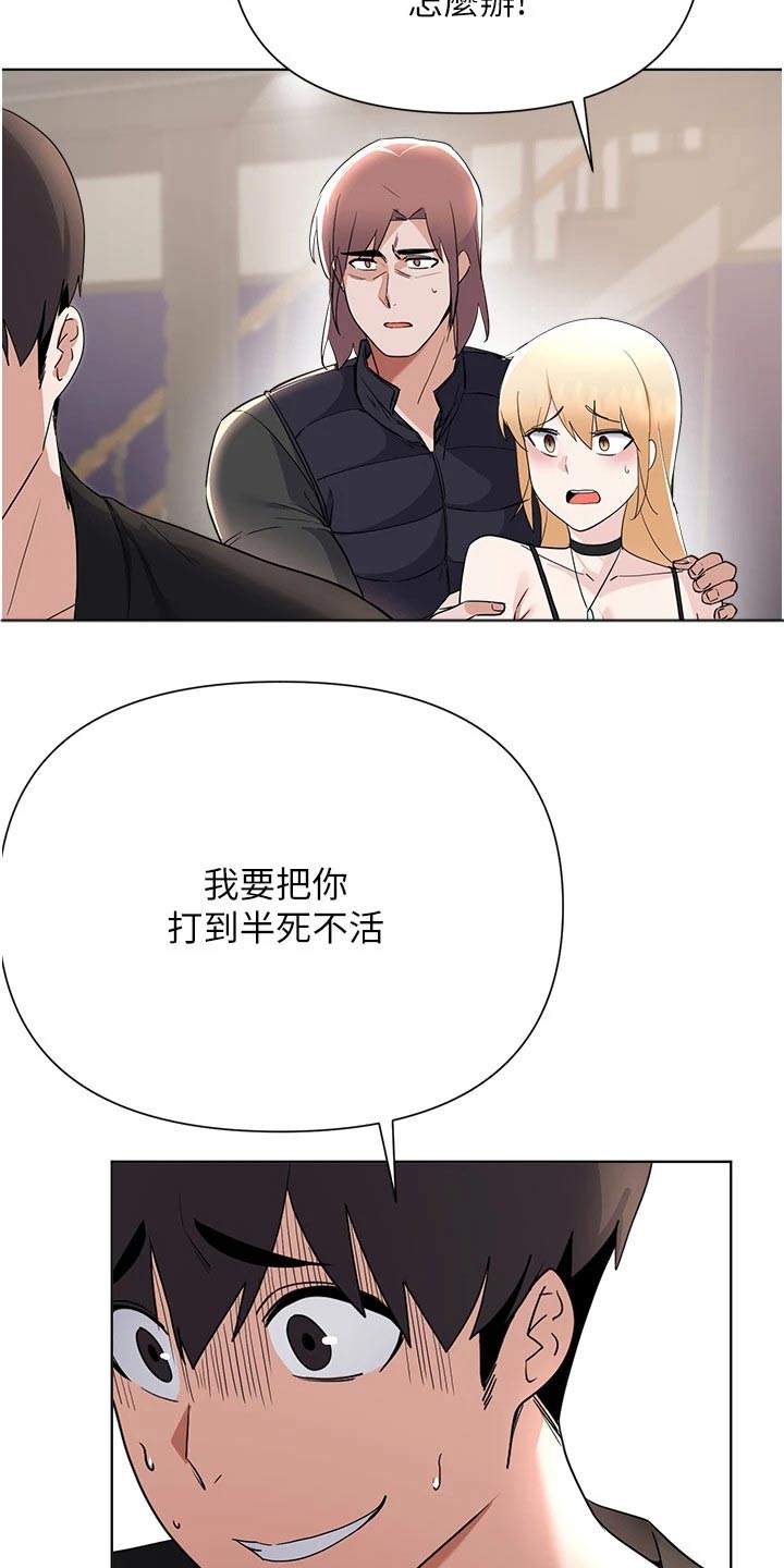第99章：愤怒不已1