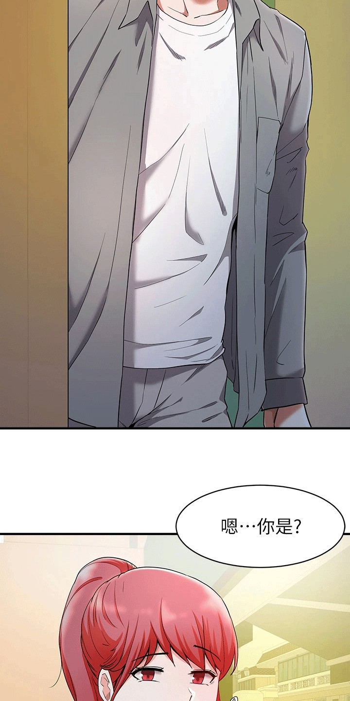 第46章：洗头4