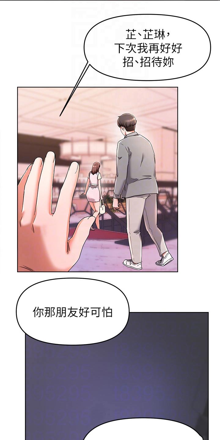 第52章：做梦3