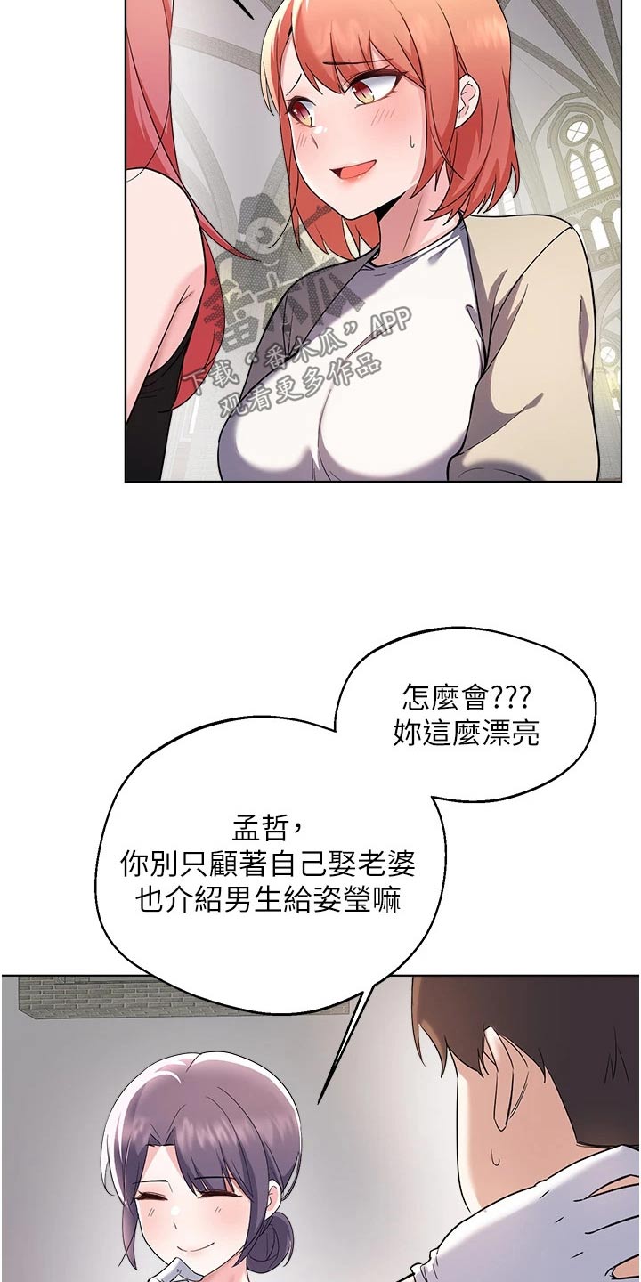 第103章：扯平4