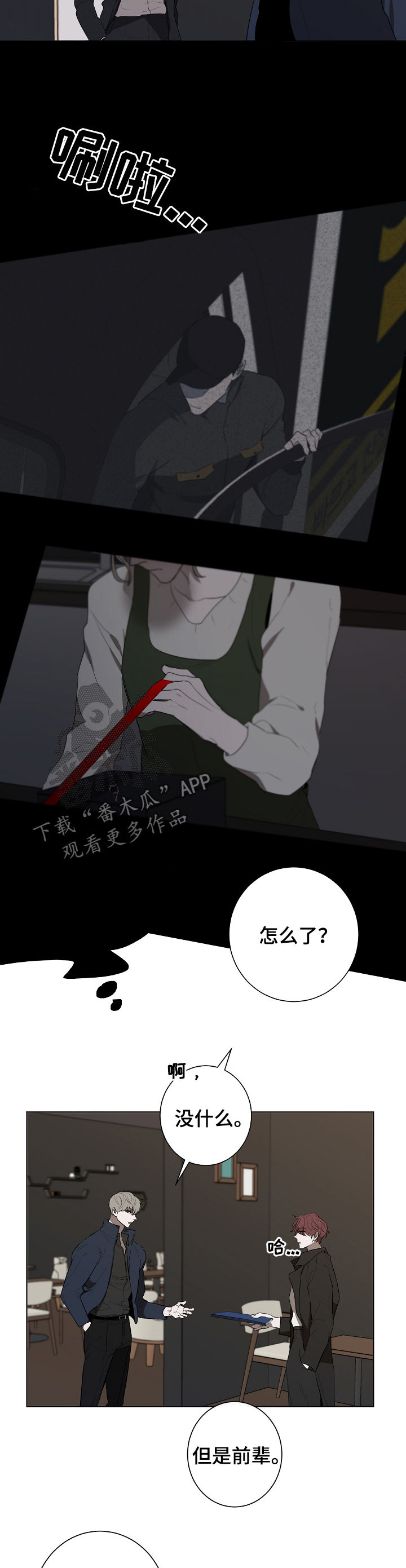 第72章：仓库3