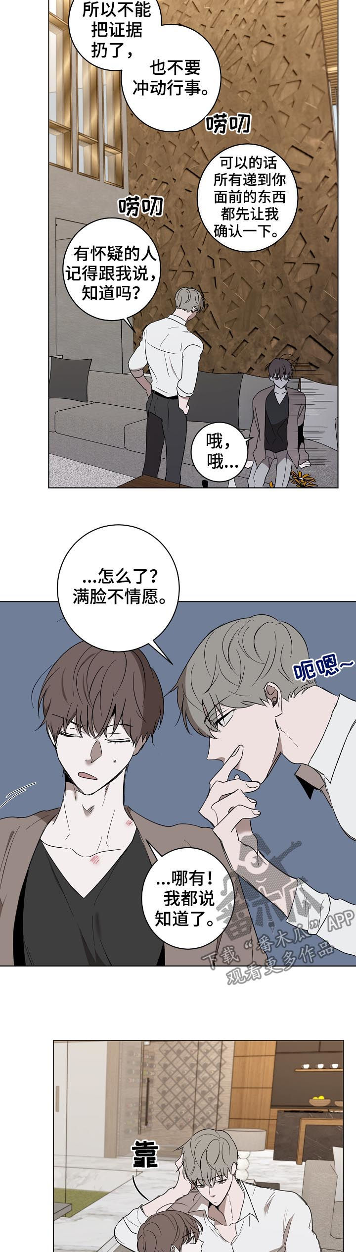 第43章：唠叨3