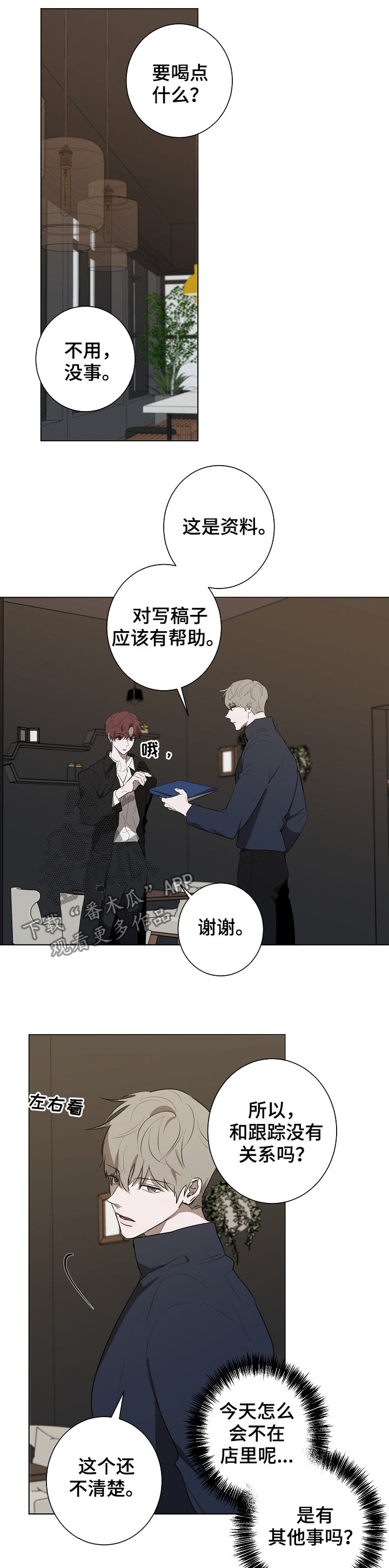 第72章：仓库1