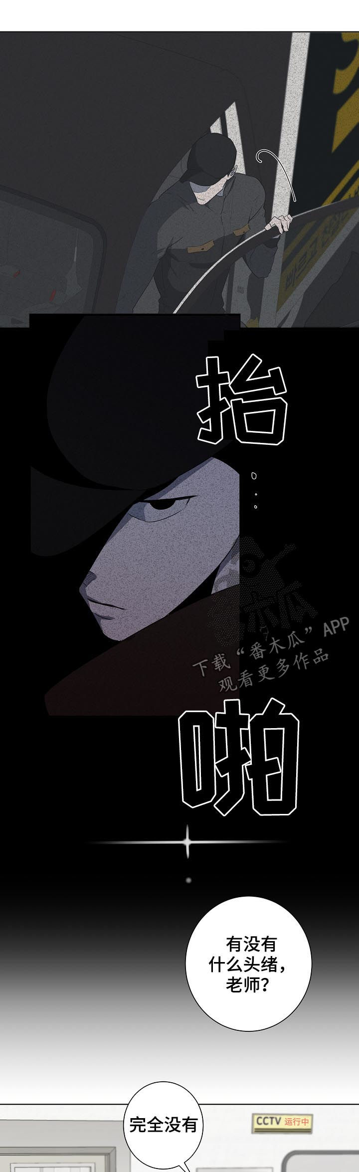 第67章：警告4