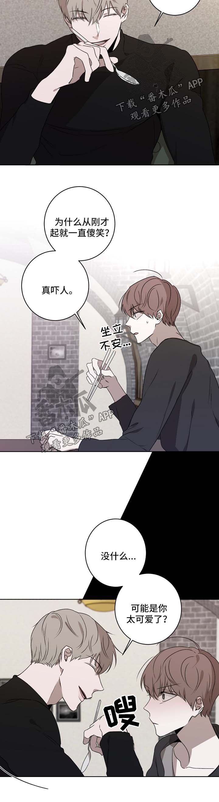 第28章：吃饭3