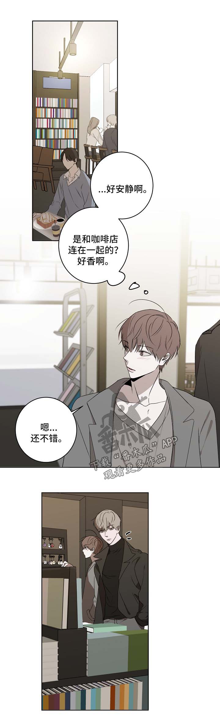 第29章：书店1