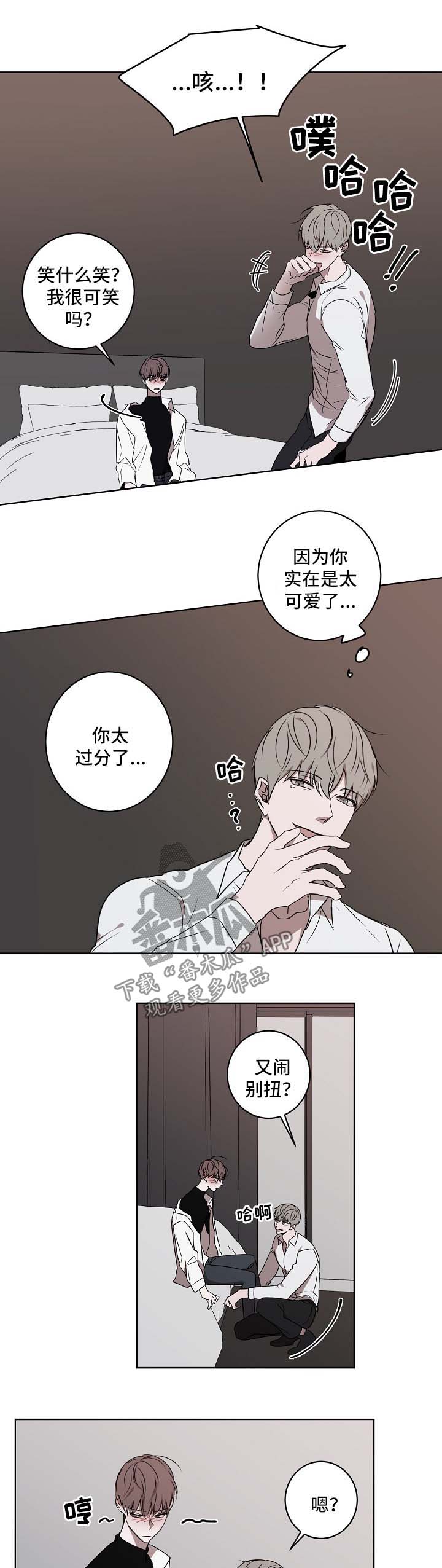 第26章：拒绝4