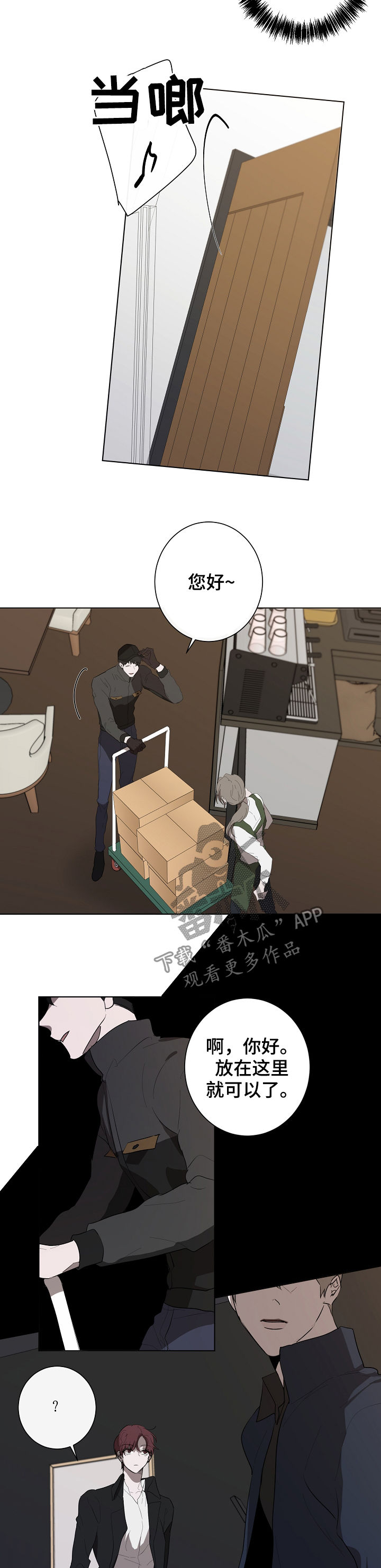 第72章：仓库2