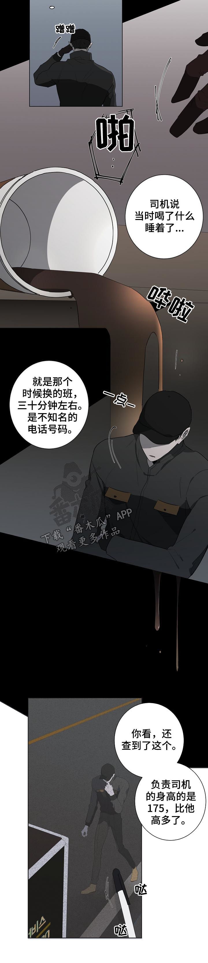 第67章：警告3
