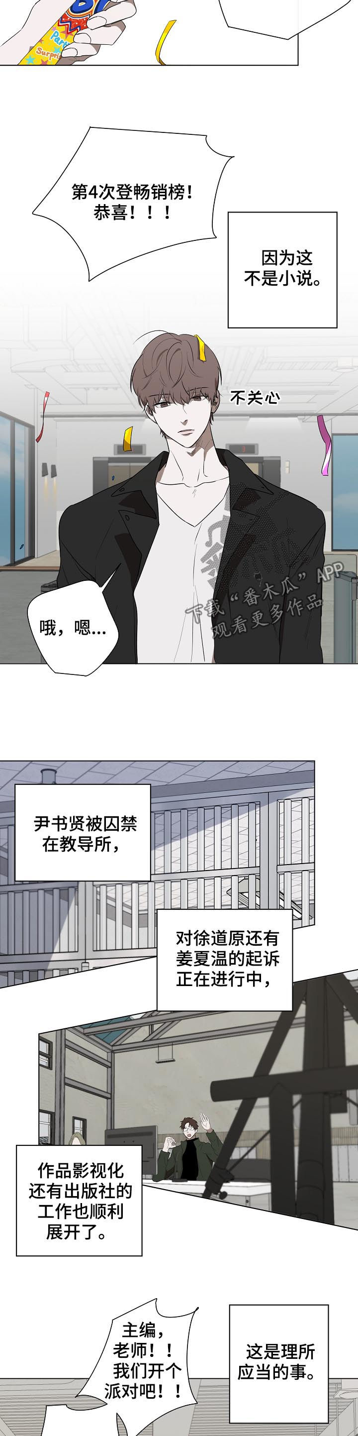 第81章：表彰大会1