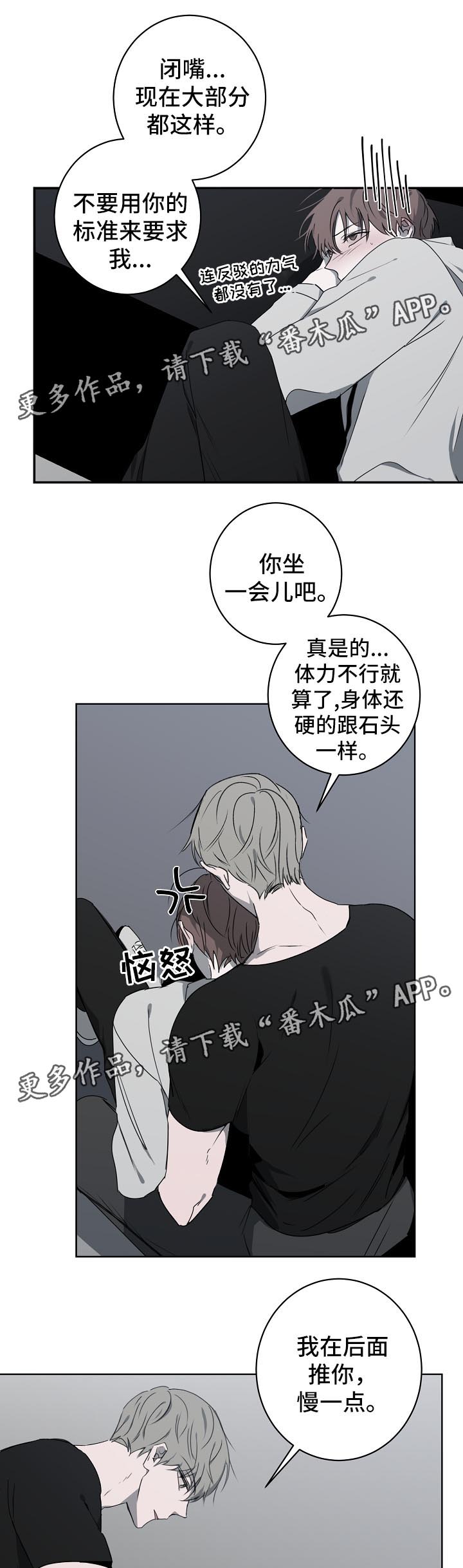 第21章：担心你2