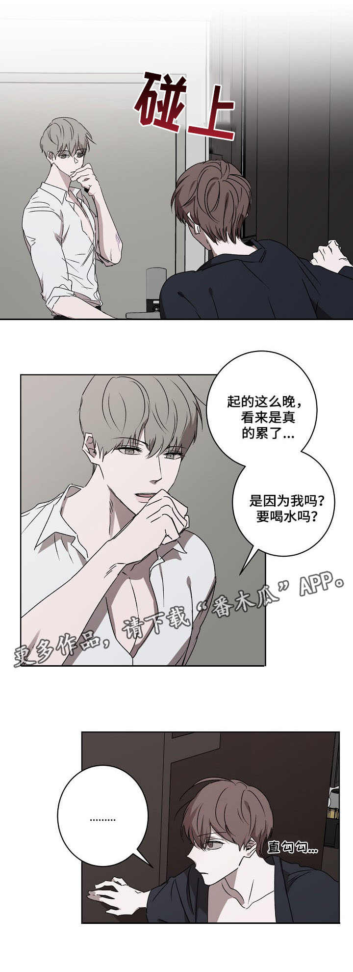 第7章：接受提议4