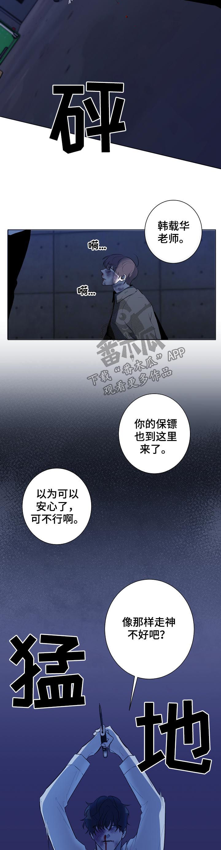 第77章：都要死3