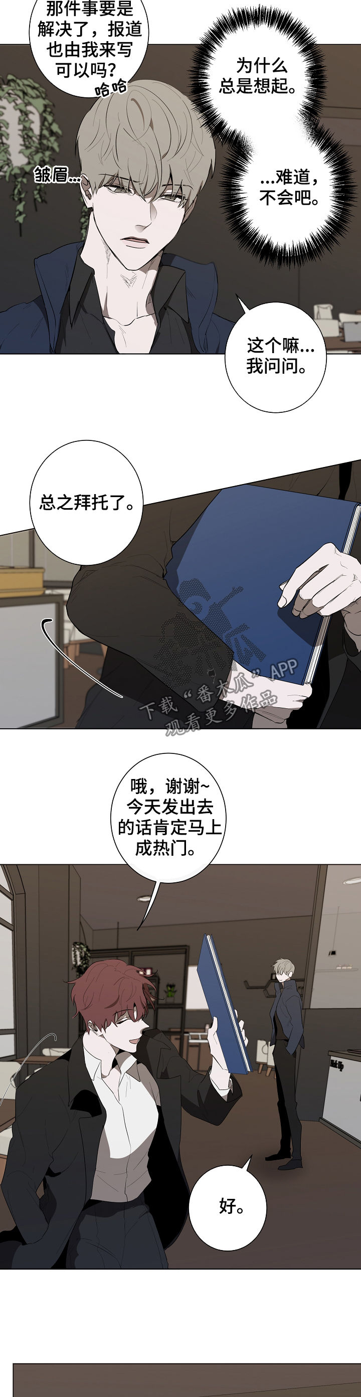 第72章：仓库4
