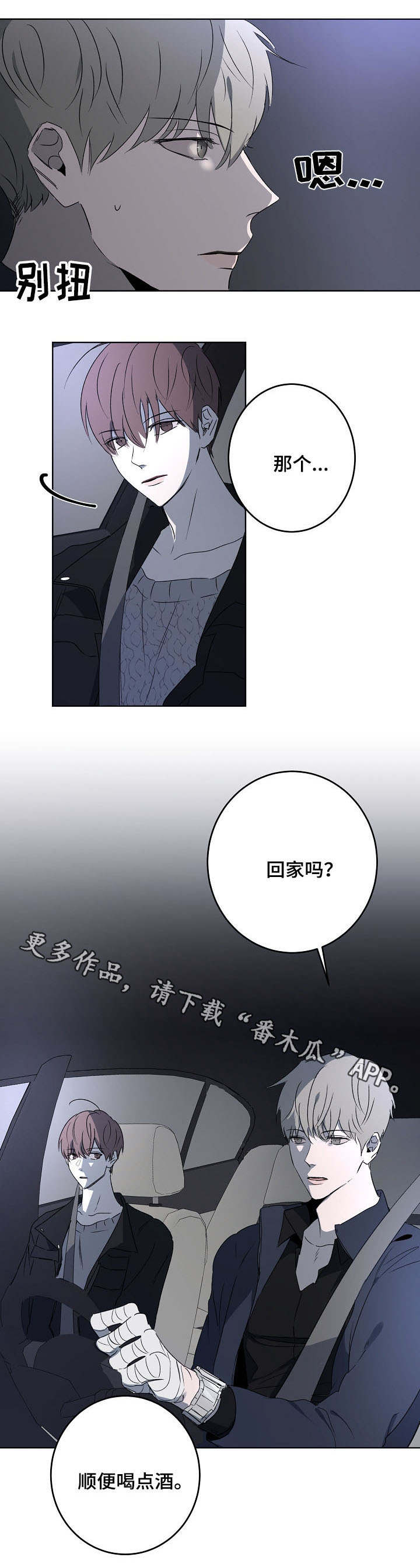 第16章：回家2