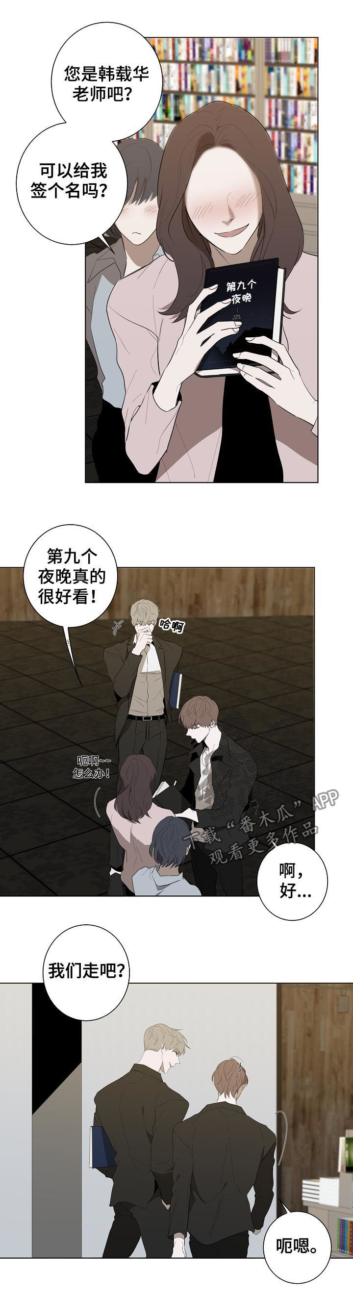 第82章：回到正轨4