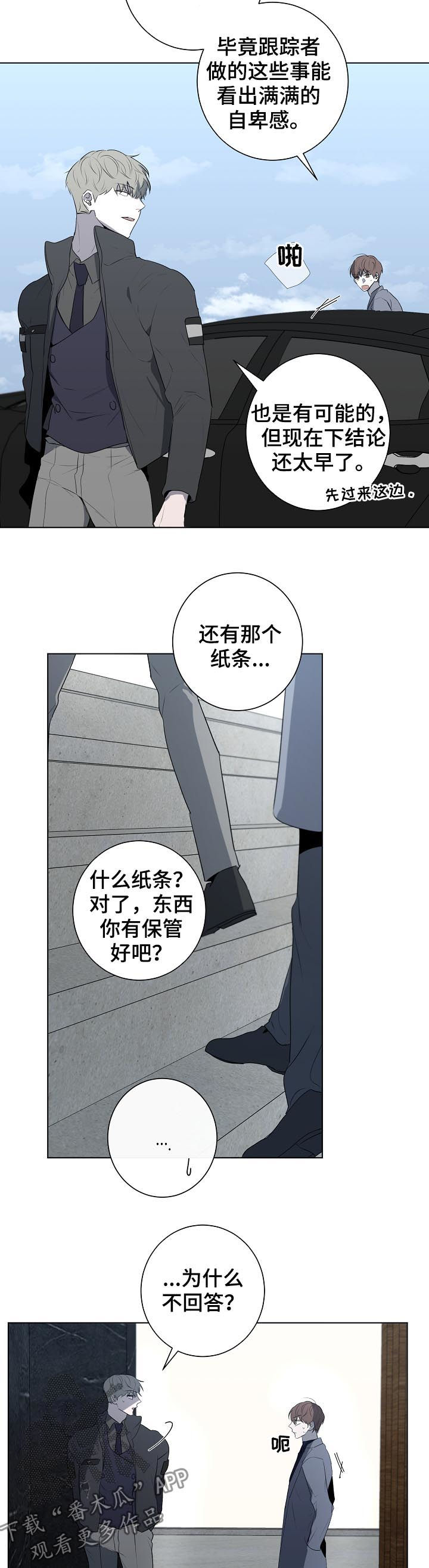 第66章：疯子4