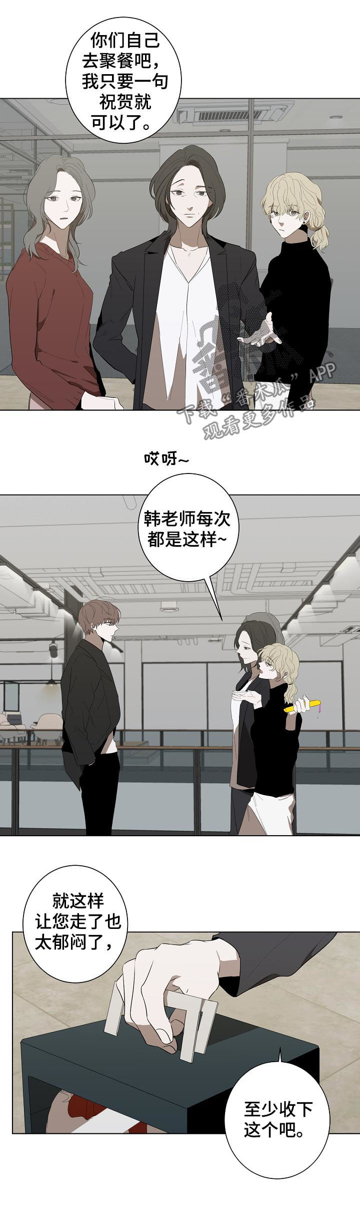 第81章：表彰大会3
