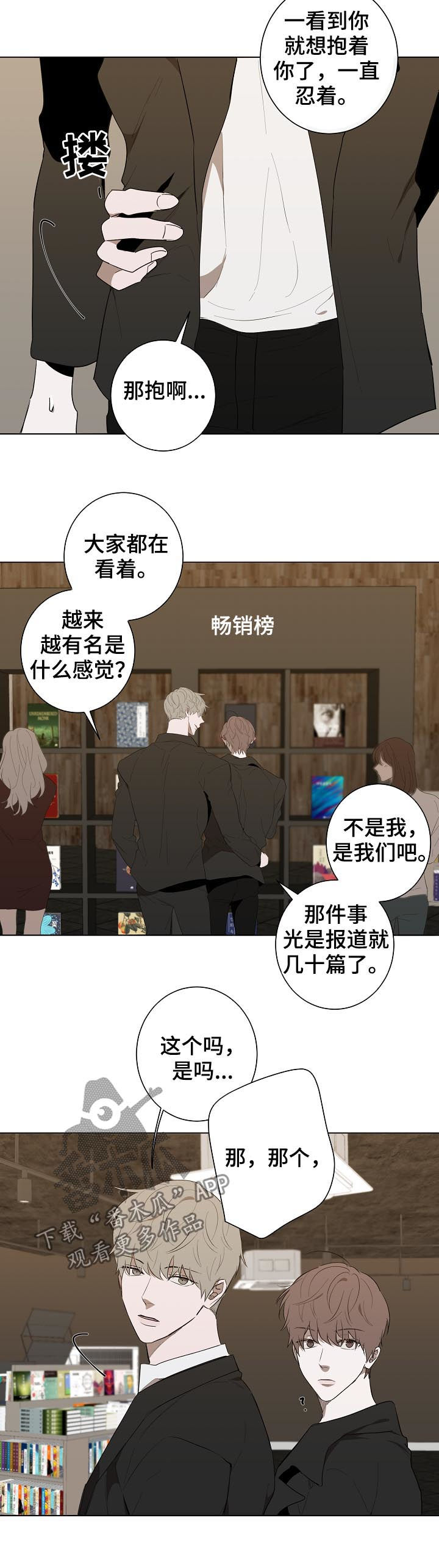 第82章：回到正轨3