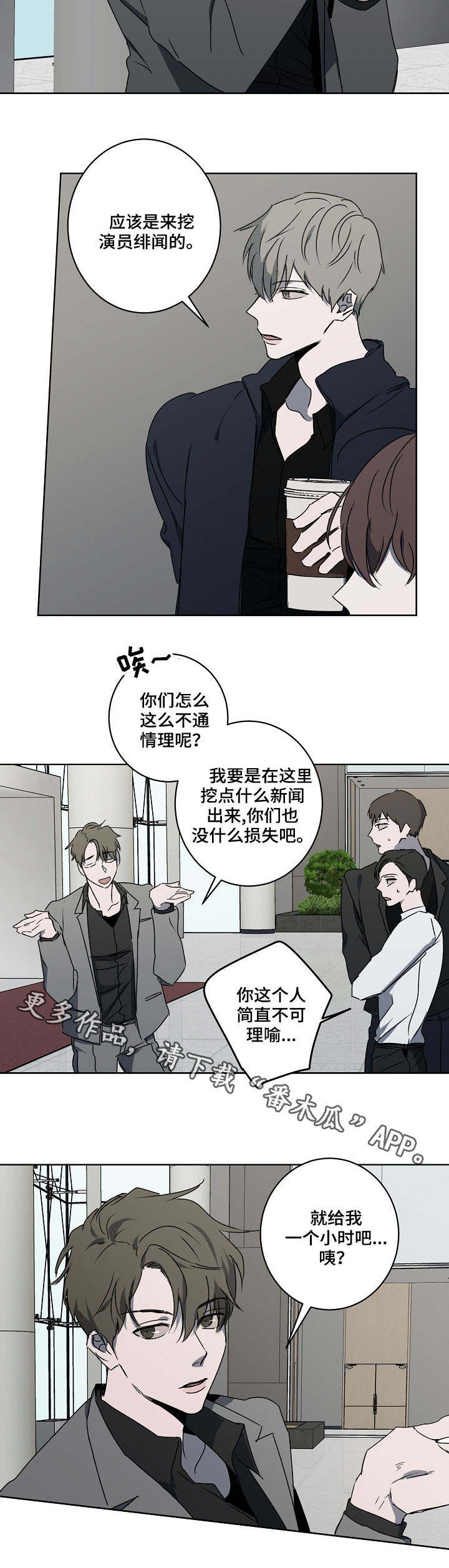 第10章：熟人1