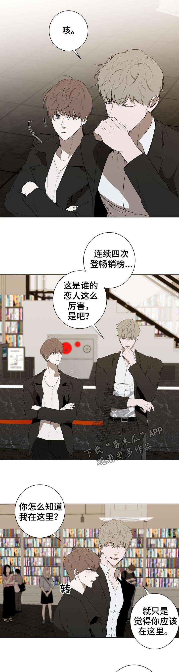 第82章：回到正轨2