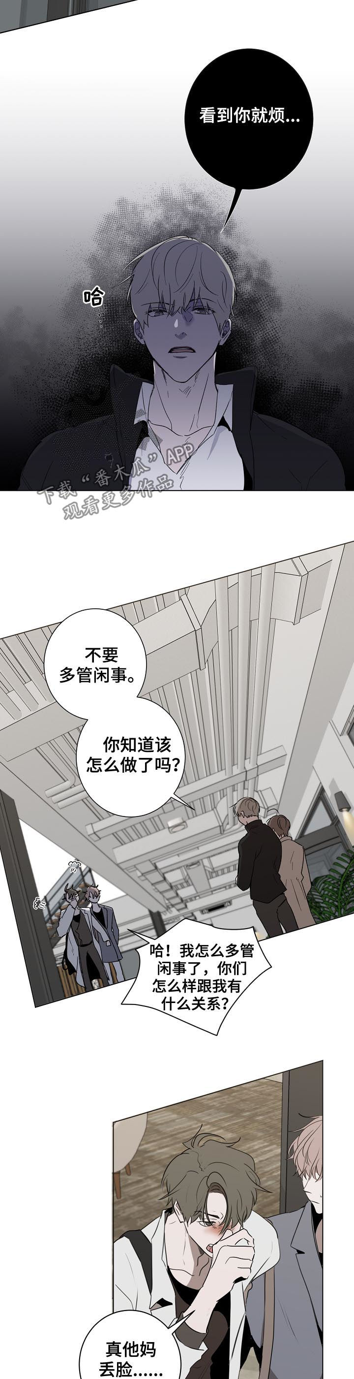 第42章：到底是谁3