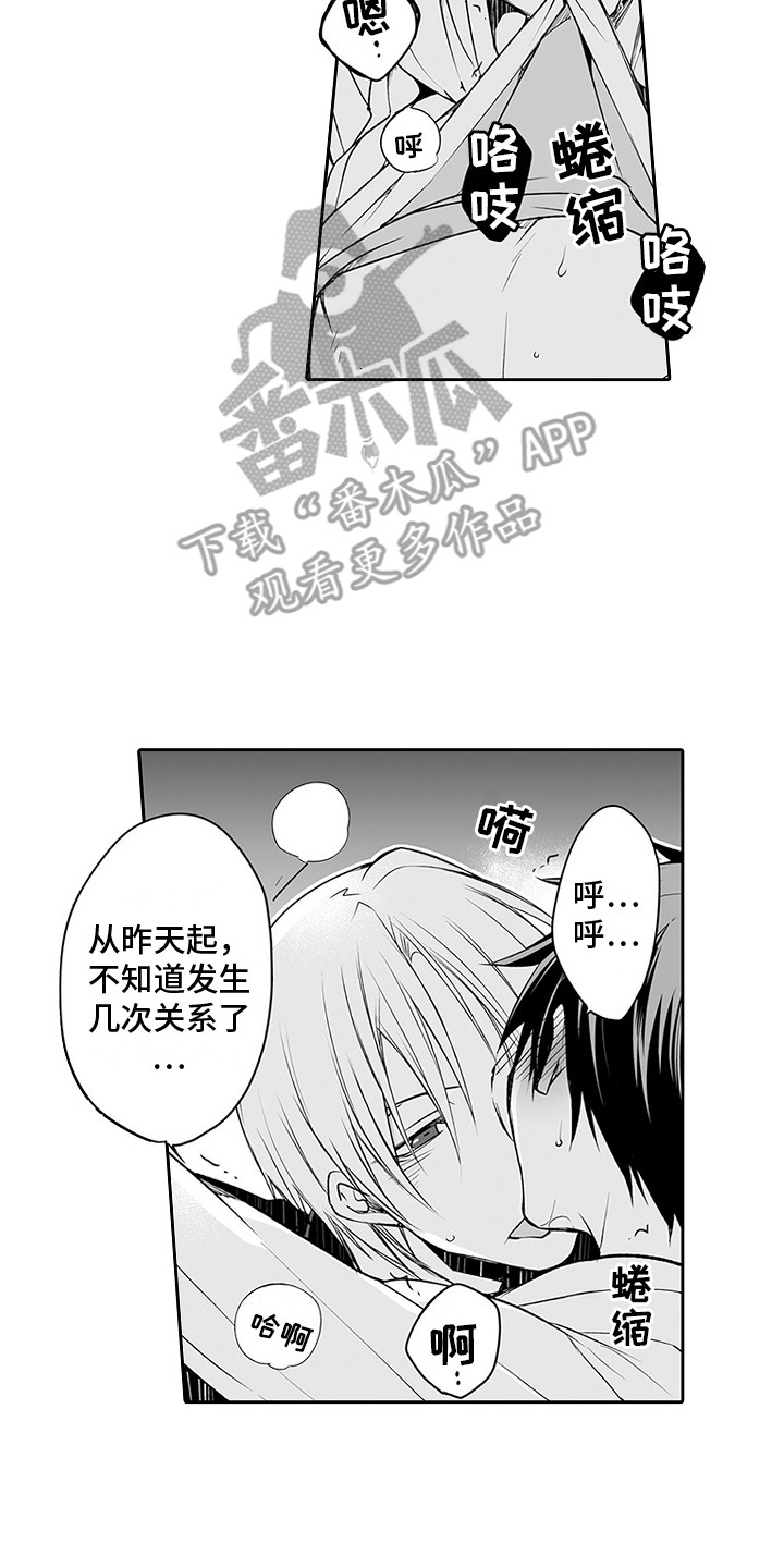第18章：疲惫1