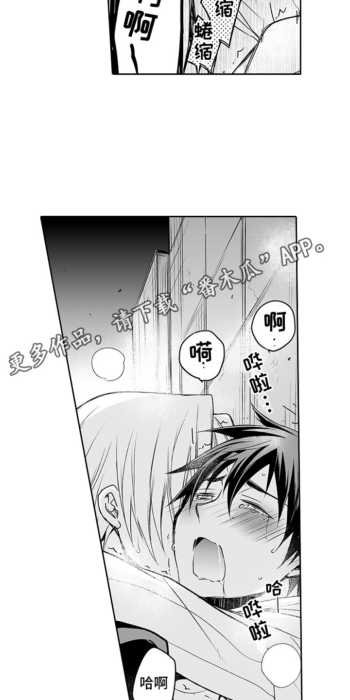 第18章：疲惫4
