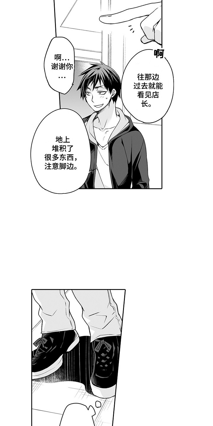 第19章：仓库3