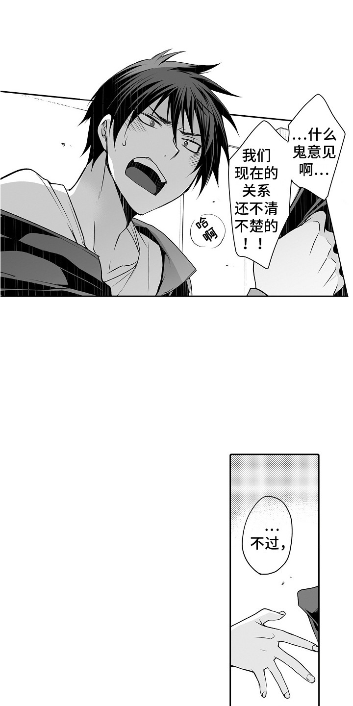 第8章：很积极0