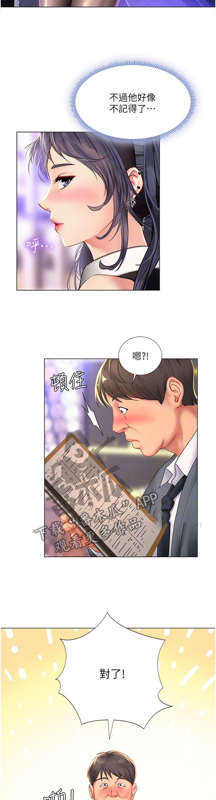 第125章：发现2